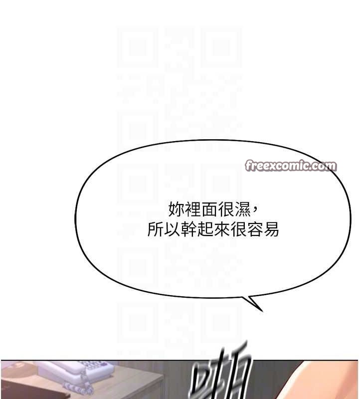 第16话-妳的小穴真好干! - 第45.jpg页