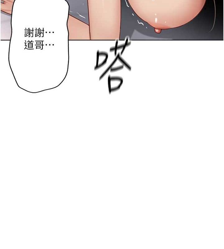 第16话-妳的小穴真好干! - 第49.jpg页