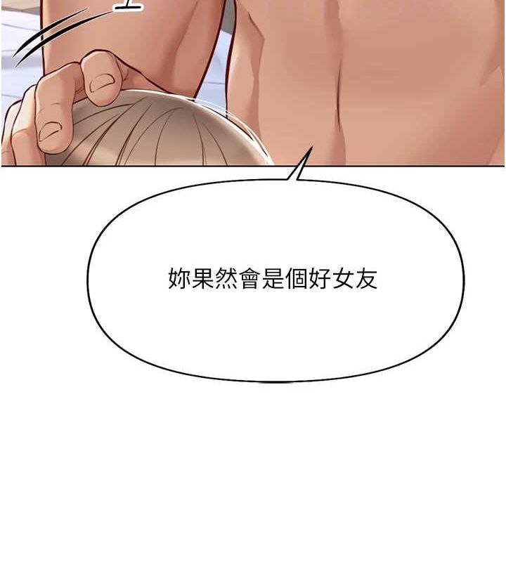 第16话-妳的小穴真好干! - 第85.jpg页