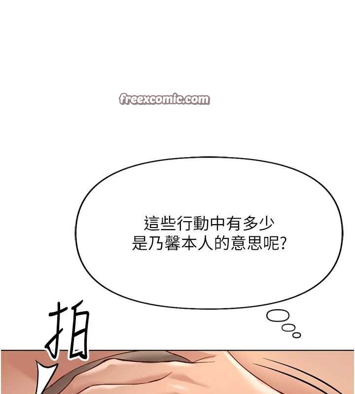 第16话-妳的小穴真好干! - 第90.jpg页