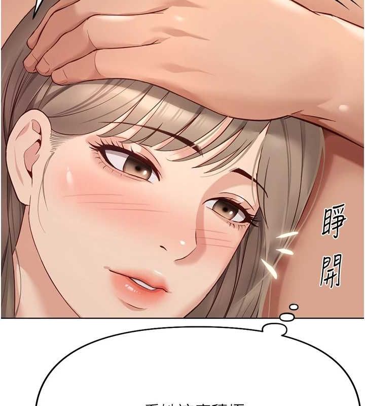 第16话-妳的小穴真好干! - 第91.jpg页