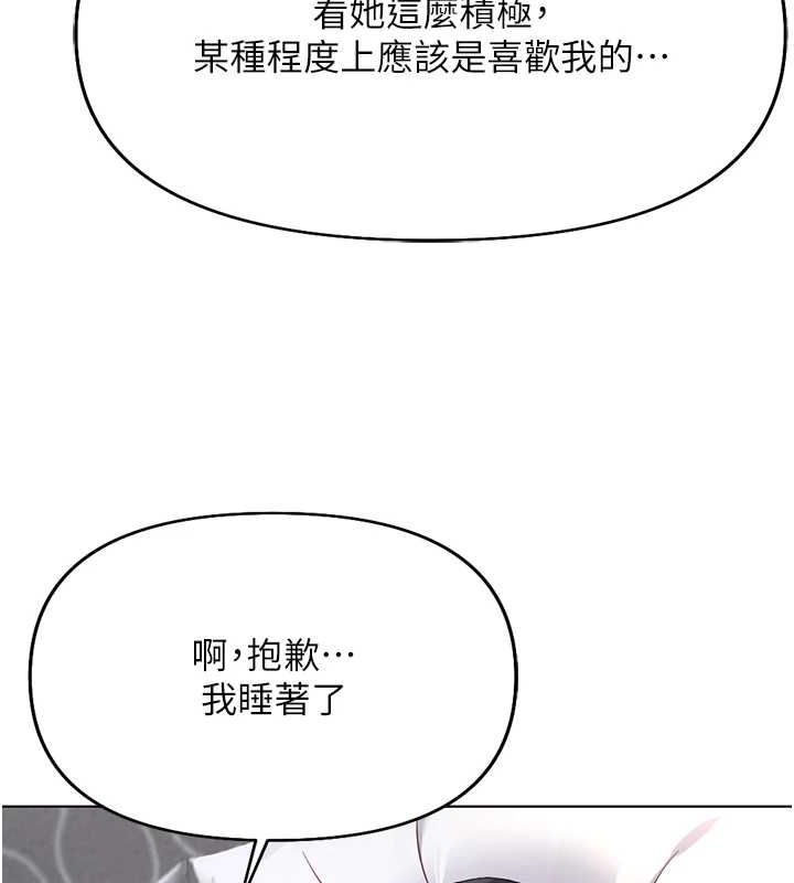 第16话-妳的小穴真好干! - 第92.jpg页