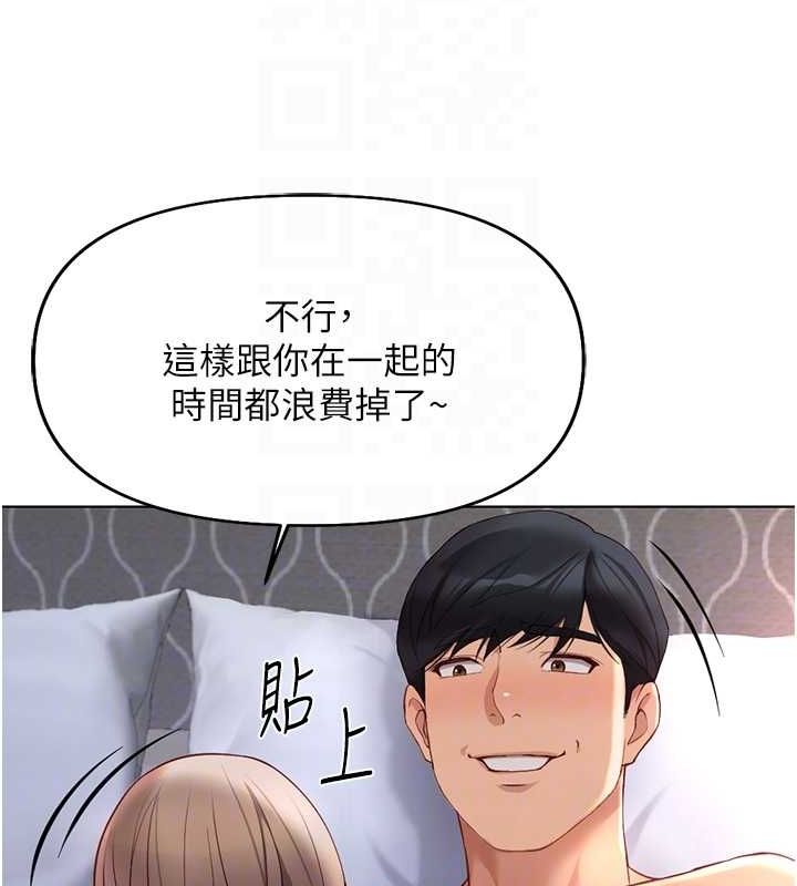第16话-妳的小穴真好干! - 第95.jpg页