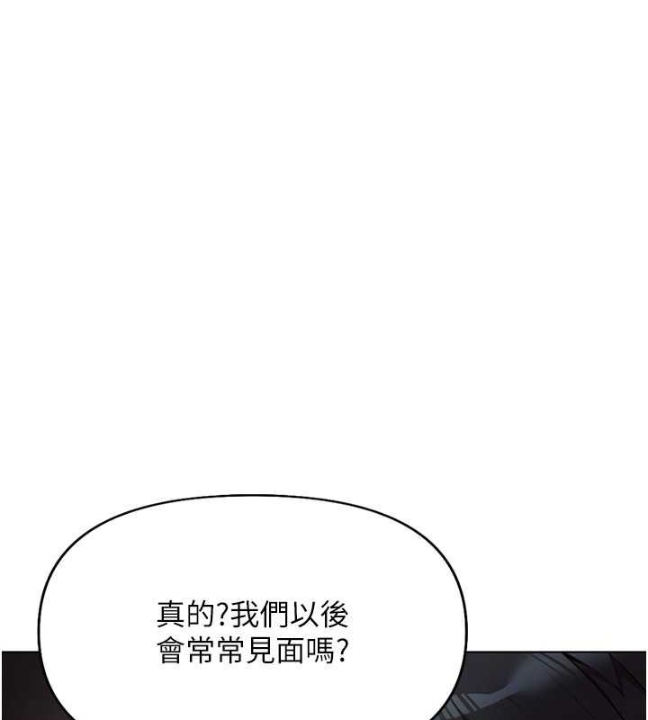 第16话-妳的小穴真好干! - 第97.jpg页
