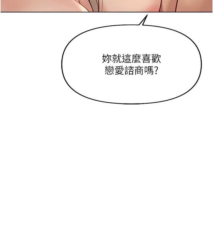 第16话-妳的小穴真好干! - 第99.jpg页