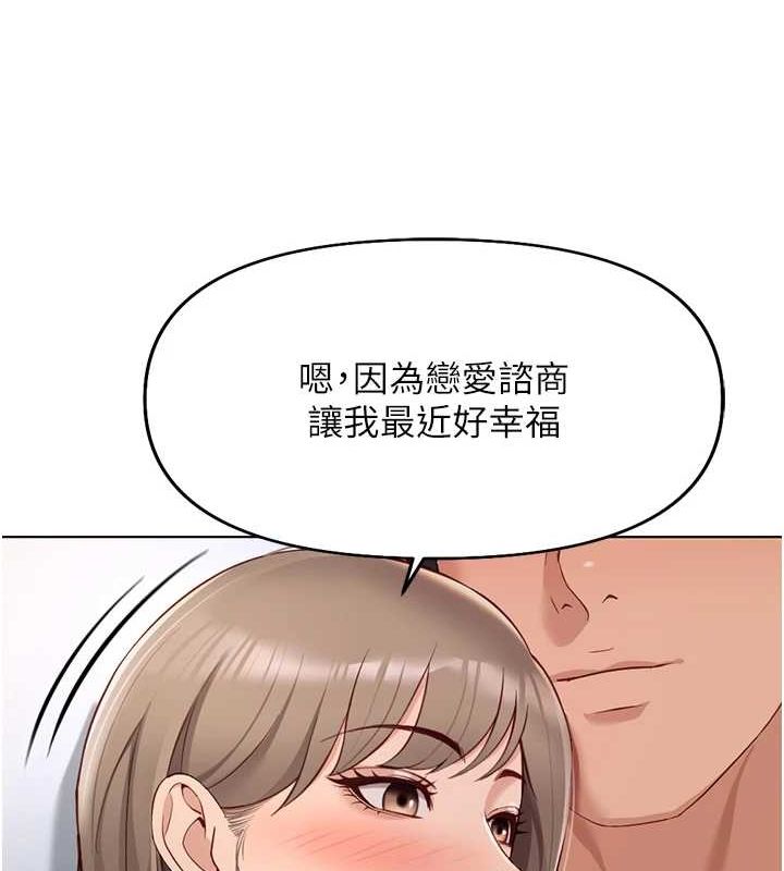 第16话-妳的小穴真好干! - 第100.jpg页