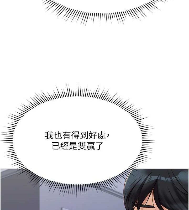第16话-妳的小穴真好干! - 第106.jpg页