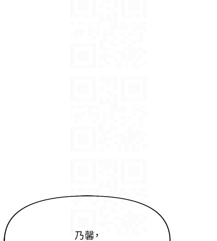 第16话-妳的小穴真好干! - 第110.jpg页