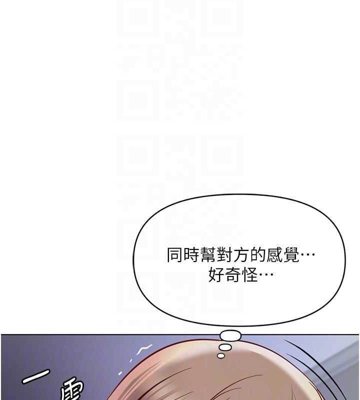 第16话-妳的小穴真好干! - 第118.jpg页