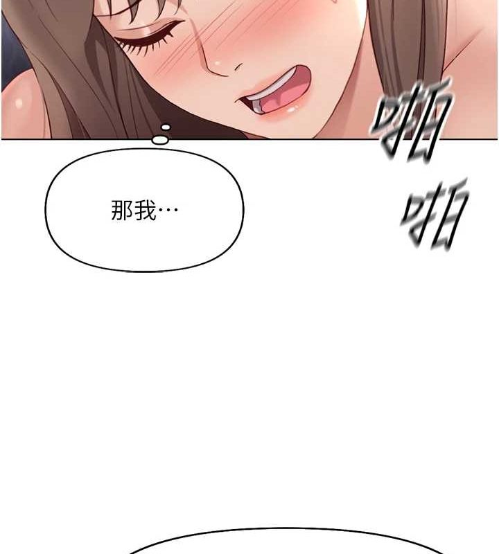 第16话-妳的小穴真好干! - 第137.jpg页