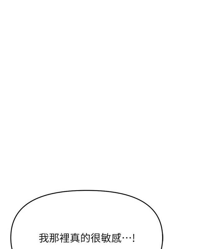 第16话-妳的小穴真好干! - 第142.jpg页