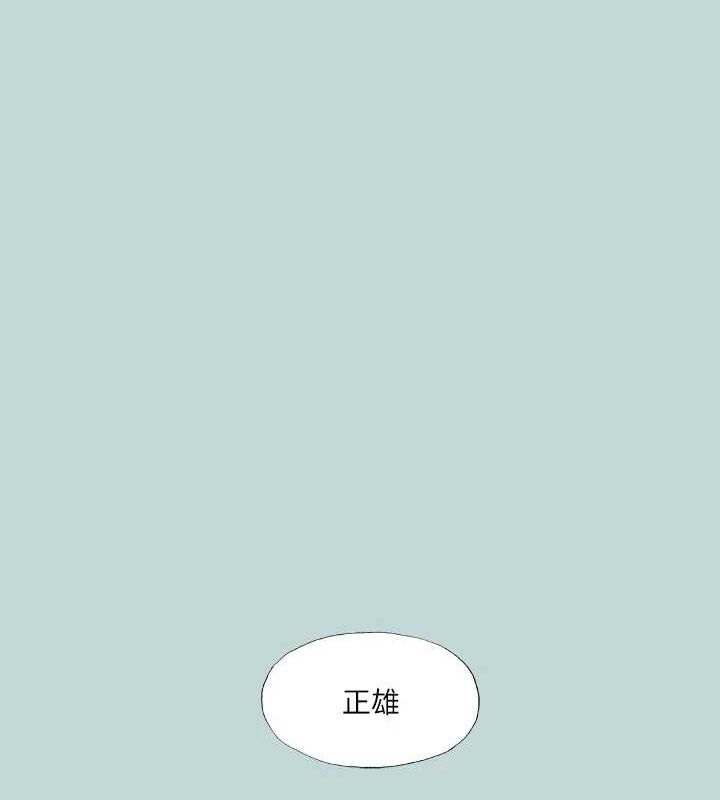 第50话-突如其来的表白 - 第1.jpg页