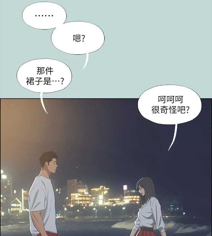 第50话-突如其来的表白 - 第9.jpg页