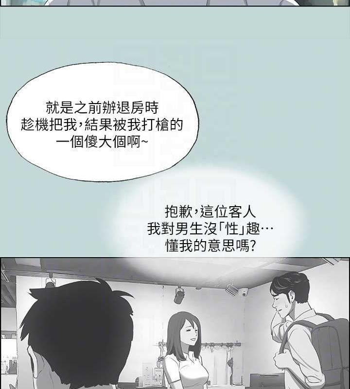 第50话-突如其来的表白 - 第13.jpg页