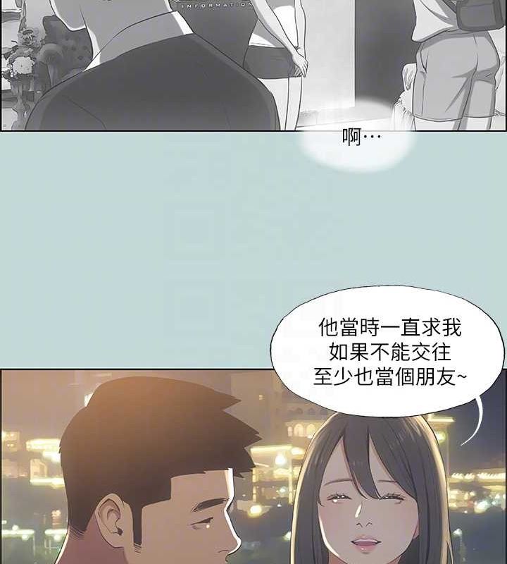 第50话-突如其来的表白 - 第14.jpg页