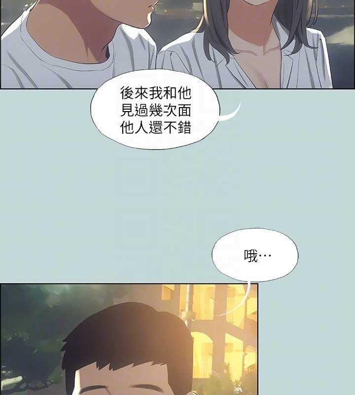 第50话-突如其来的表白 - 第15.jpg页