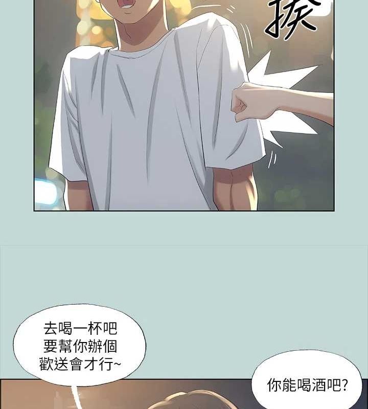 第50话-突如其来的表白 - 第17.jpg页