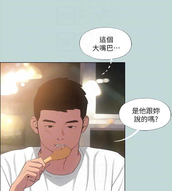 第50话-突如其来的表白 - 第23.jpg页