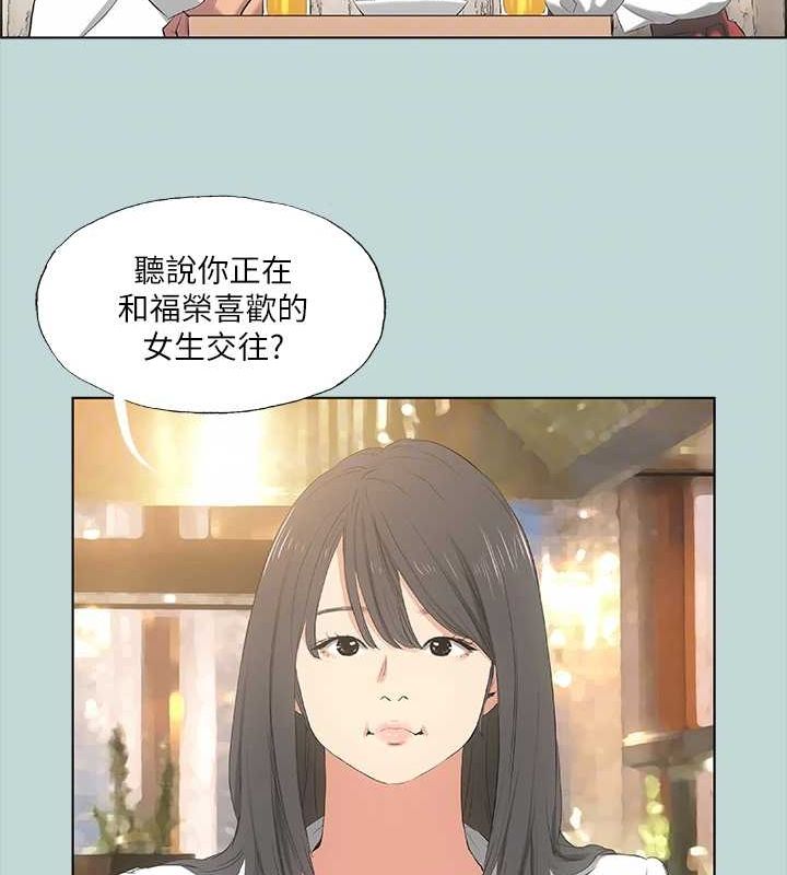第50话-突如其来的表白 - 第25.jpg页