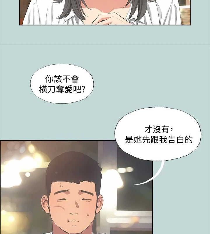 第50话-突如其来的表白 - 第26.jpg页