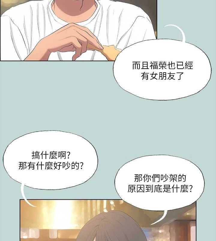 第50话-突如其来的表白 - 第27.jpg页