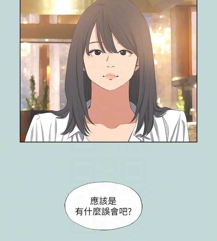 第50话-突如其来的表白 - 第31.jpg页