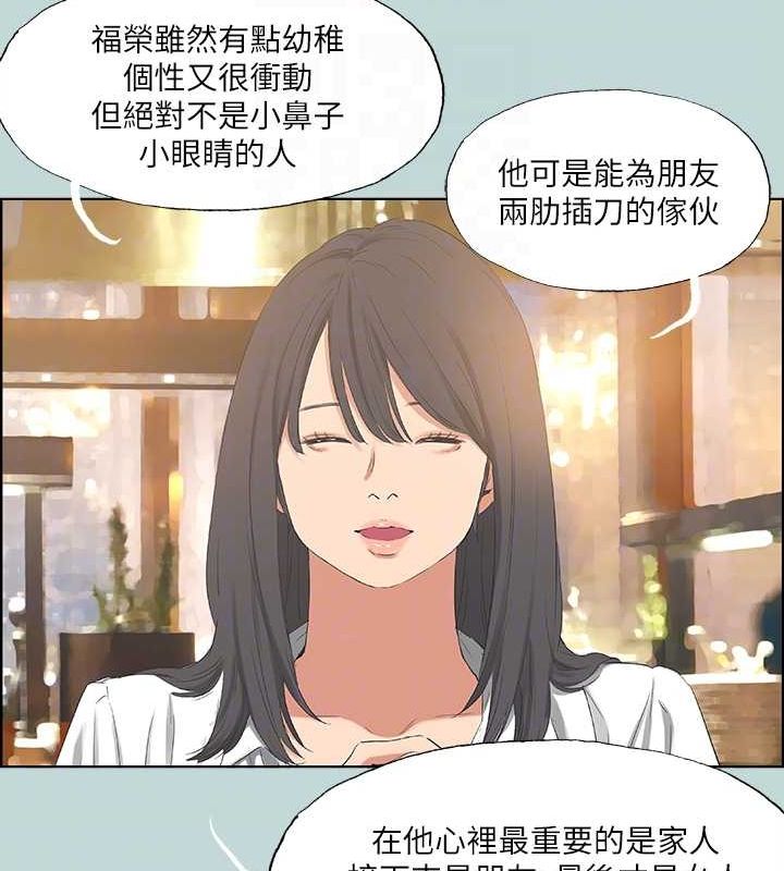 第50话-突如其来的表白 - 第33.jpg页