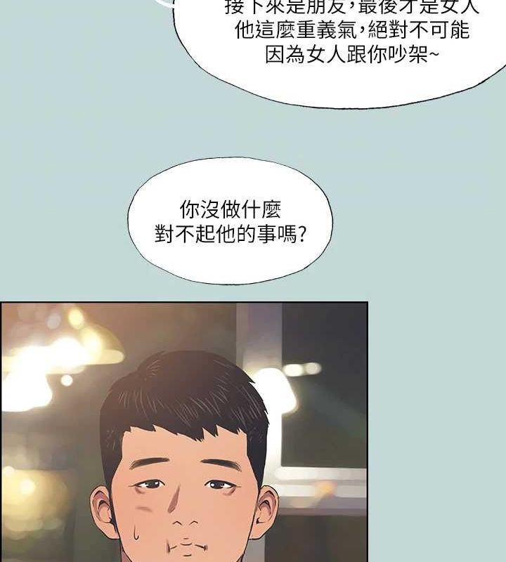 第50话-突如其来的表白 - 第34.jpg页
