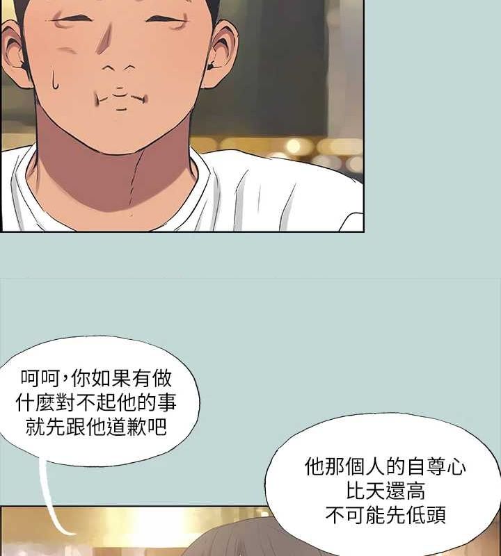 第50话-突如其来的表白 - 第36.jpg页