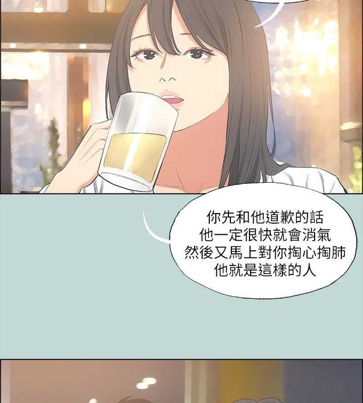 第50话-突如其来的表白 - 第37.jpg页