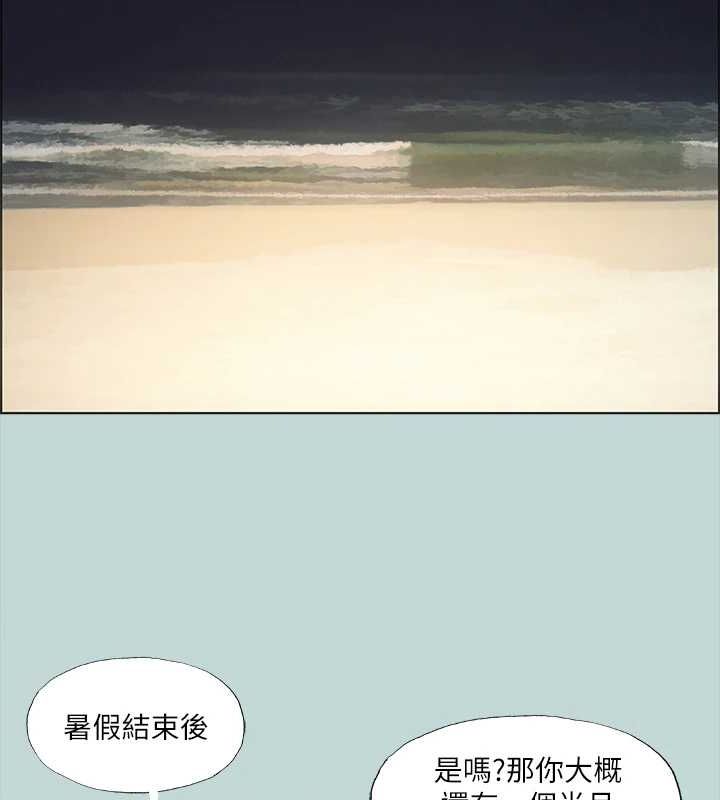 第50话-突如其来的表白 - 第40.jpg页