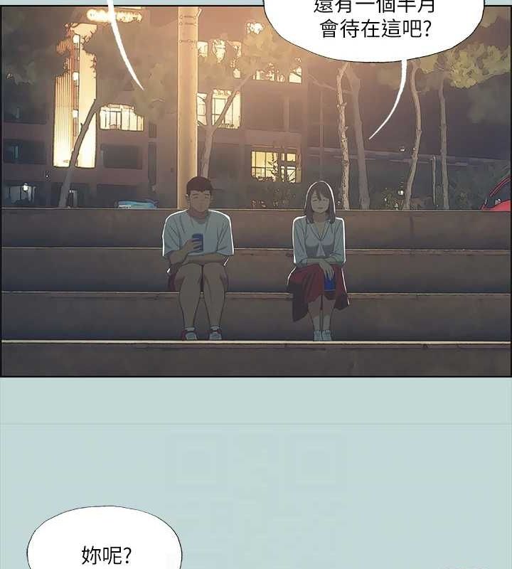第50话-突如其来的表白 - 第41.jpg页