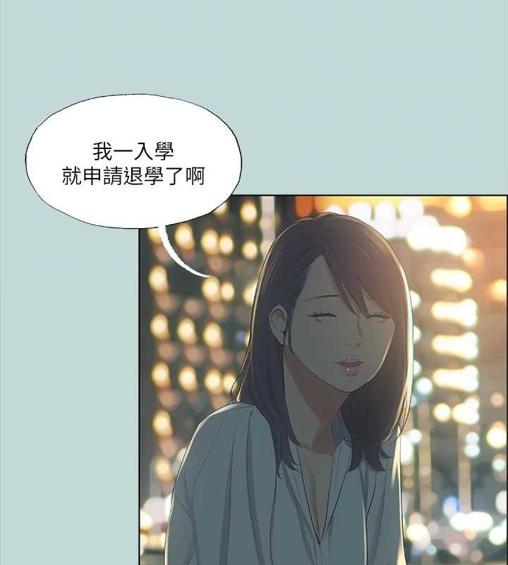 第50话-突如其来的表白 - 第45.jpg页