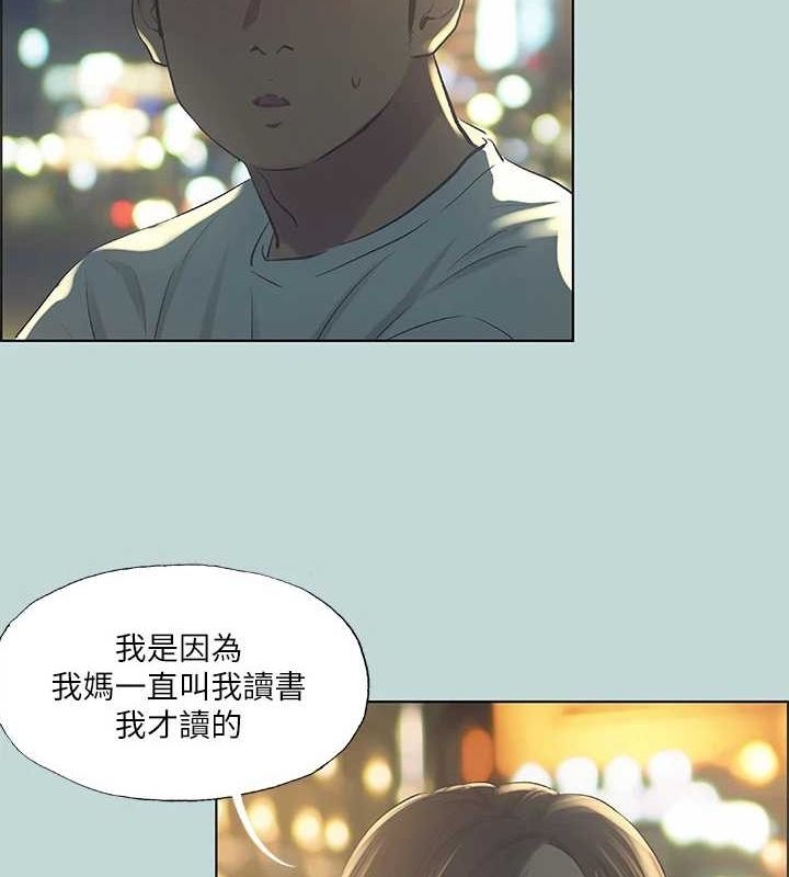 第50话-突如其来的表白 - 第47.jpg页