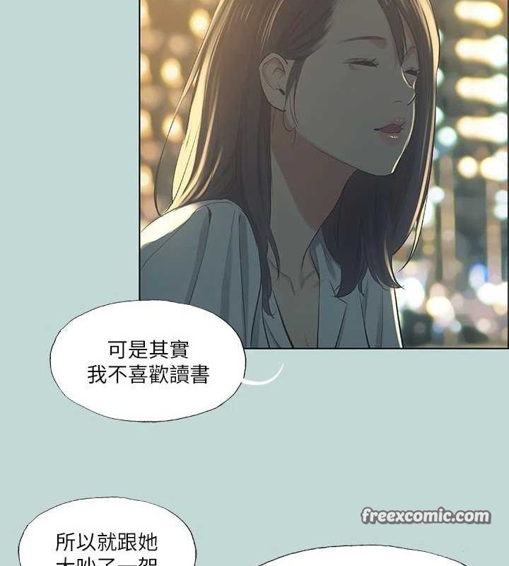 第50话-突如其来的表白 - 第48.jpg页