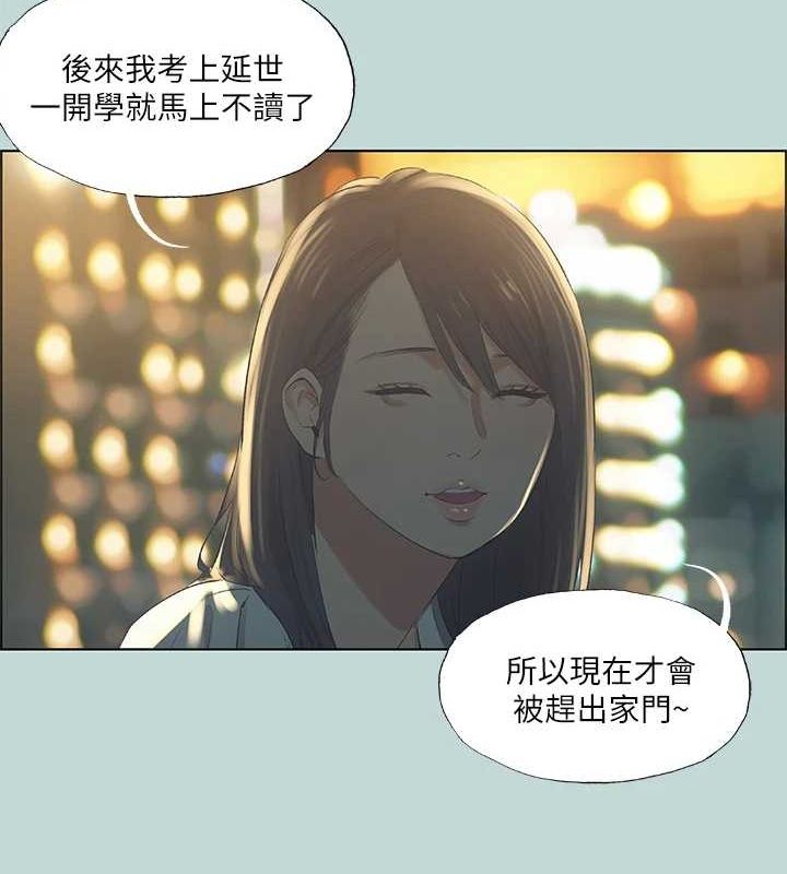 第50话-突如其来的表白 - 第50.jpg页