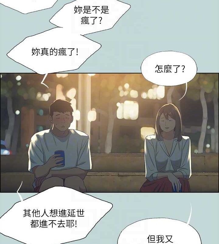 第50话-突如其来的表白 - 第52.jpg页