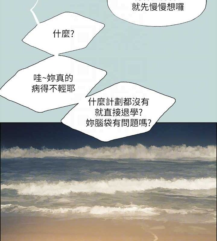 第50话-突如其来的表白 - 第54.jpg页