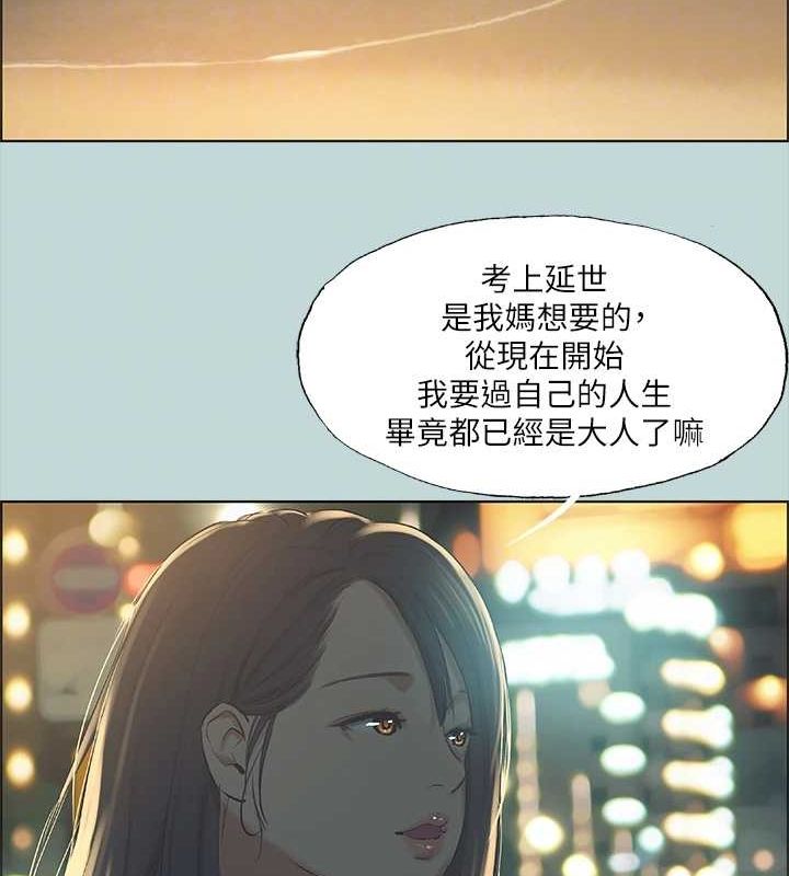 第50话-突如其来的表白 - 第55.jpg页