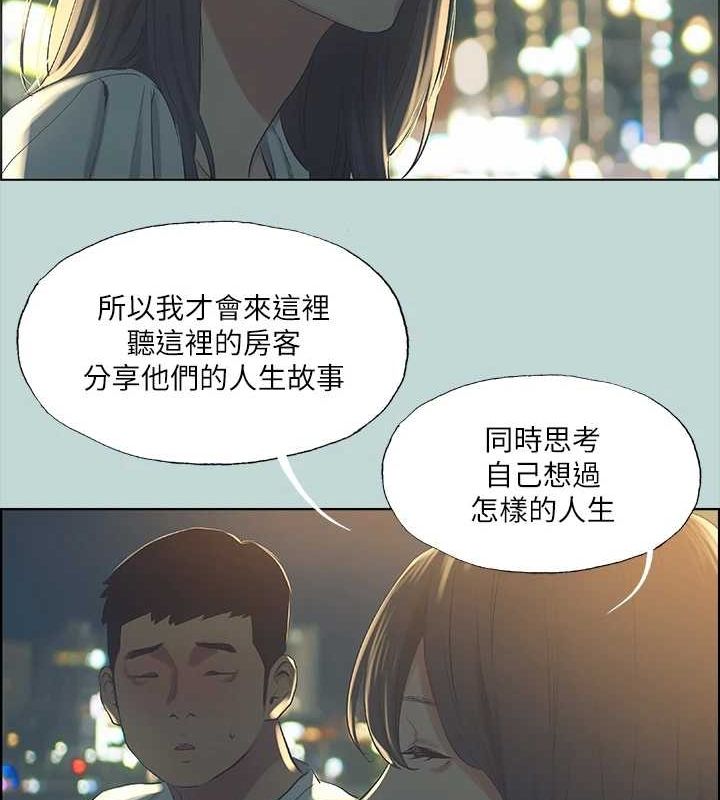 第50话-突如其来的表白 - 第56.jpg页