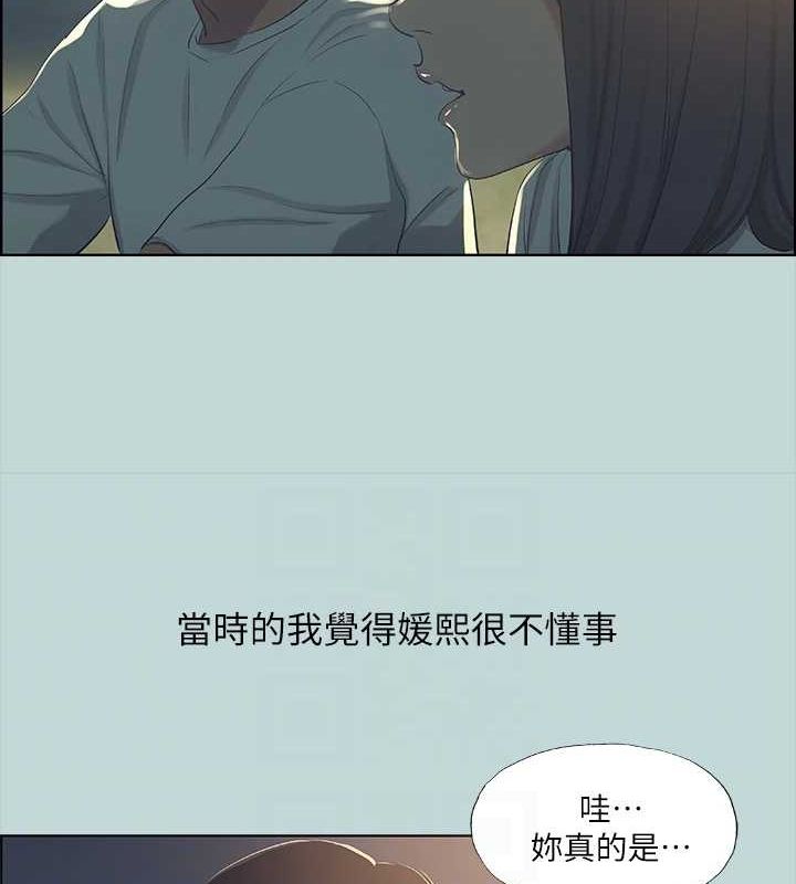 第50话-突如其来的表白 - 第57.jpg页