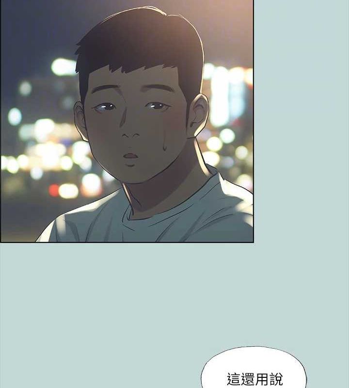 第50话-突如其来的表白 - 第61.jpg页