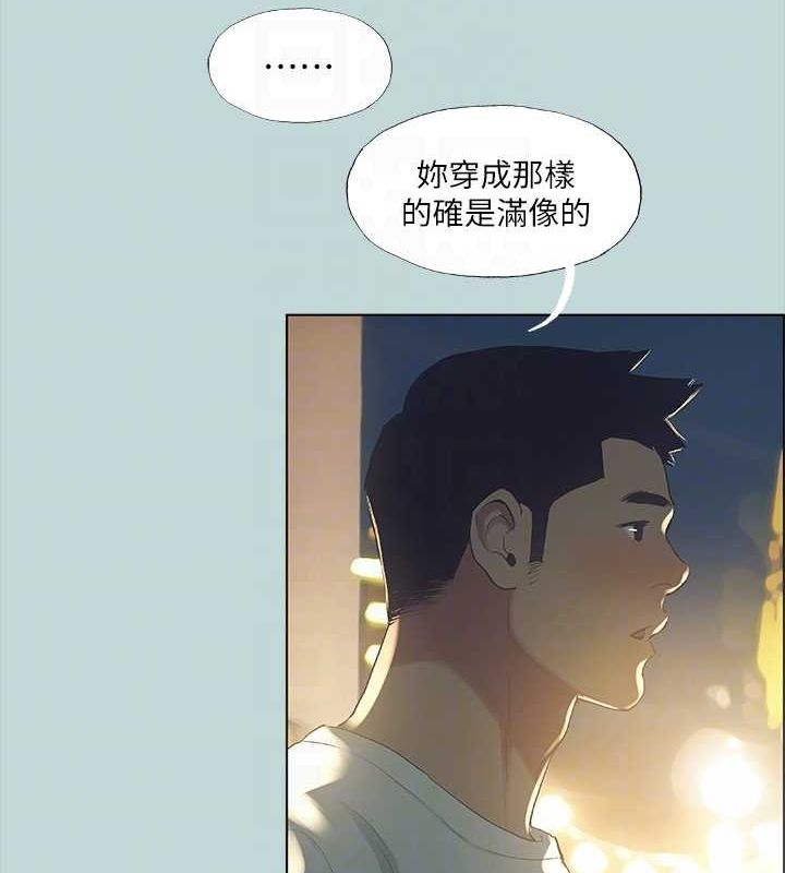 第50话-突如其来的表白 - 第70.jpg页