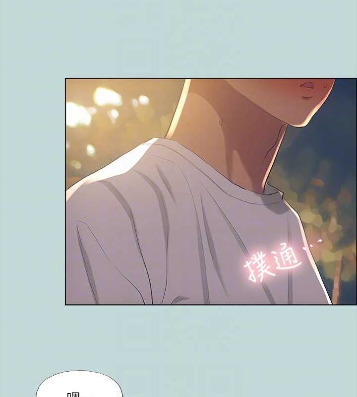 第50话-突如其来的表白 - 第74.jpg页