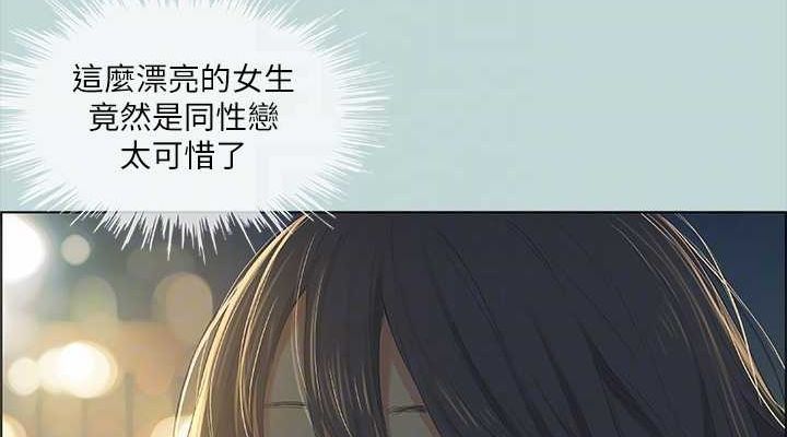 第50话-突如其来的表白 - 第76.jpg页