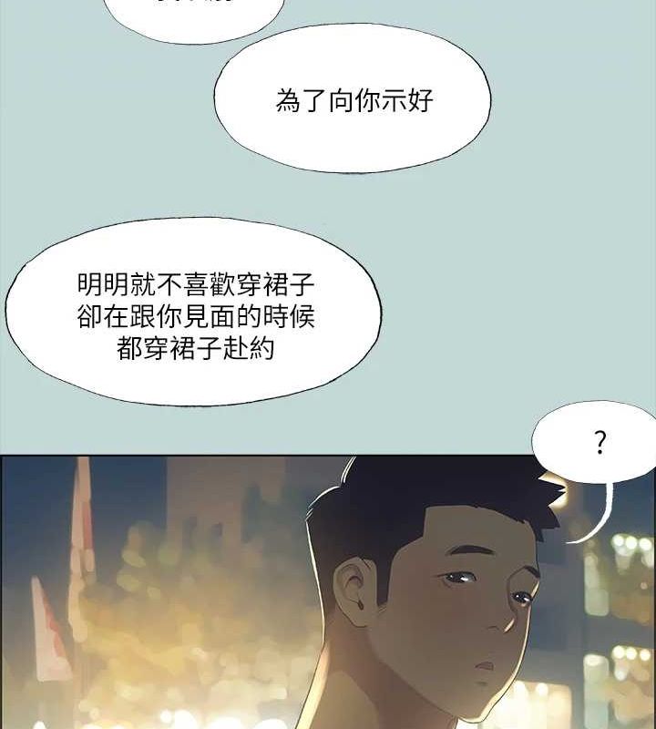 第50话-突如其来的表白 - 第78.jpg页