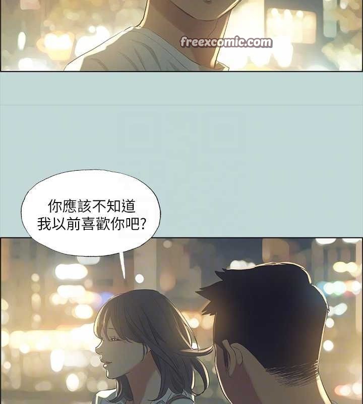 第50话-突如其来的表白 - 第80.jpg页
