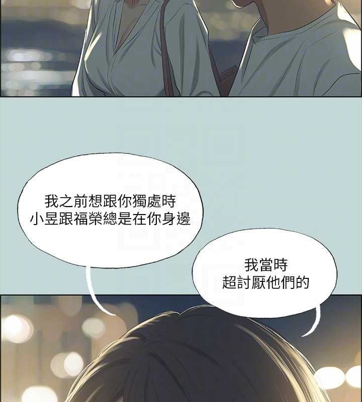 第50话-突如其来的表白 - 第81.jpg页