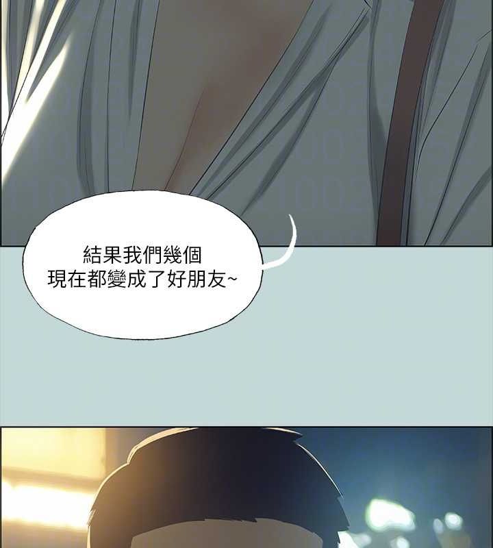 第50话-突如其来的表白 - 第83.jpg页