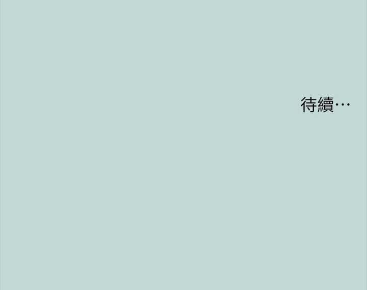 第50话-突如其来的表白 - 第85.jpg页